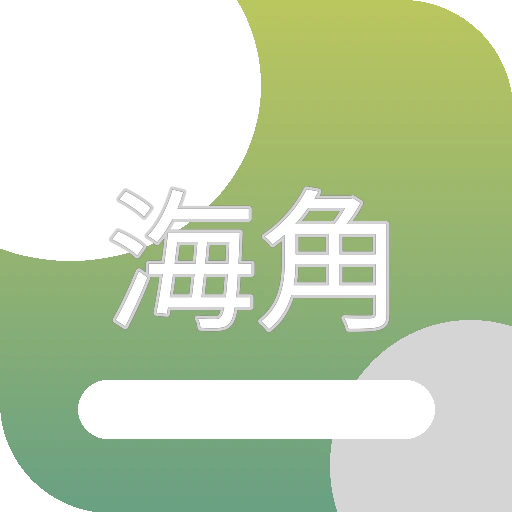 海角